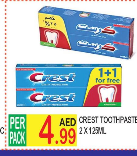 CREST Toothpaste  in دريم لاند in الإمارات العربية المتحدة , الامارات - دبي