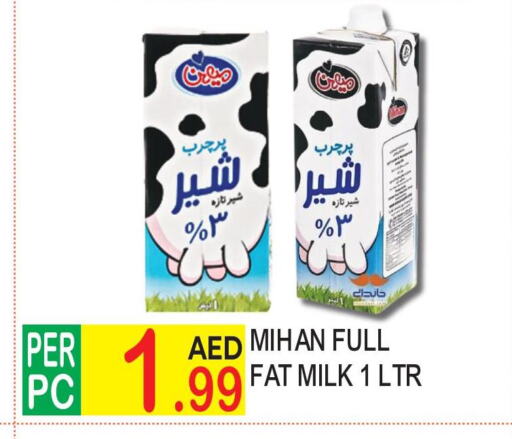  Long Life / UHT Milk  in دريم لاند in الإمارات العربية المتحدة , الامارات - الشارقة / عجمان