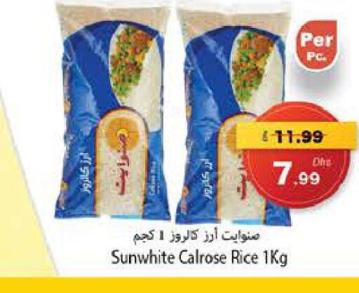  Egyptian / Calrose Rice  in PASONS GROUP in UAE - Fujairah