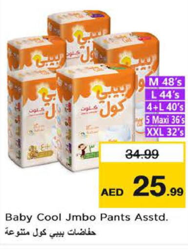 BABY COOL   in نستو هايبرماركت in الإمارات العربية المتحدة , الامارات - الشارقة / عجمان