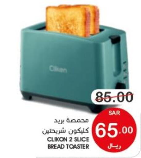 CLIKON Toaster  in  مـزايــا in مملكة العربية السعودية, السعودية, سعودية - القطيف‎