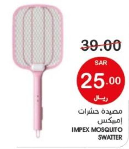 IMPEX Insect Repellent  in Mazaya in KSA, Saudi Arabia, Saudi - Qatif