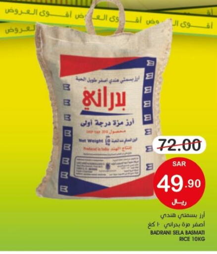  Basmati Rice  in Mazaya in KSA, Saudi Arabia, Saudi - Qatif
