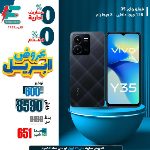 VIVO   in Enter Tech in Egypt - Cairo