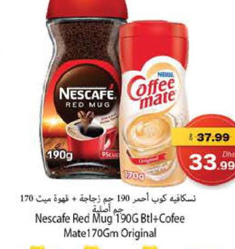 NESCAFE Coffee Creamer  in PASONS GROUP in UAE - Fujairah