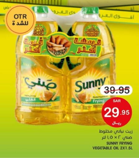 SUNNY Vegetable Oil  in Mazaya in KSA, Saudi Arabia, Saudi - Qatif