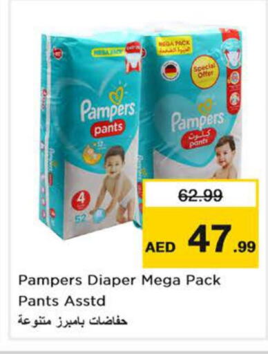 Pampers   in Nesto Hypermarket in UAE - Fujairah
