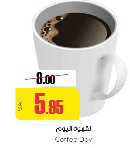  Iced / Coffee Drink  in سبت in مملكة العربية السعودية, السعودية, سعودية - بريدة