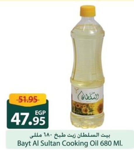  Cooking Oil  in Spinneys  in Egypt - Cairo