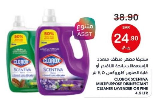 CLOROX Disinfectant  in Mazaya in KSA, Saudi Arabia, Saudi - Qatif