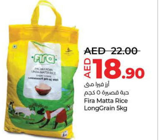  Matta Rice  in Lulu Hypermarket in UAE - Sharjah / Ajman