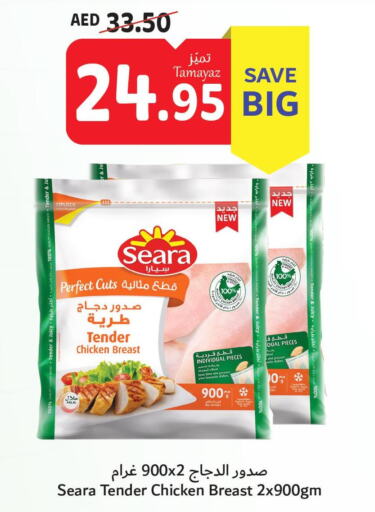 SEARA Chicken Breast  in تعاونية الاتحاد in الإمارات العربية المتحدة , الامارات - الشارقة / عجمان
