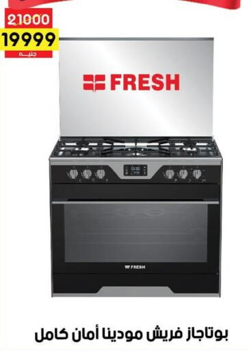 FRESH Gas Cooker/Cooking Range  in Grab Elhawy in Egypt - Cairo