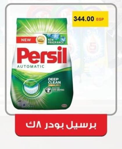 PERSIL Detergent  in Spinneys  in Egypt - Cairo