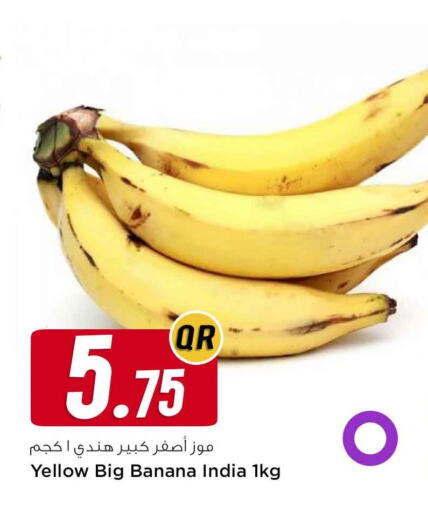  Banana  in سفاري هايبر ماركت in قطر - الضعاين