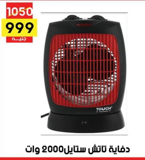 Heater  in Grab Elhawy in Egypt - Cairo