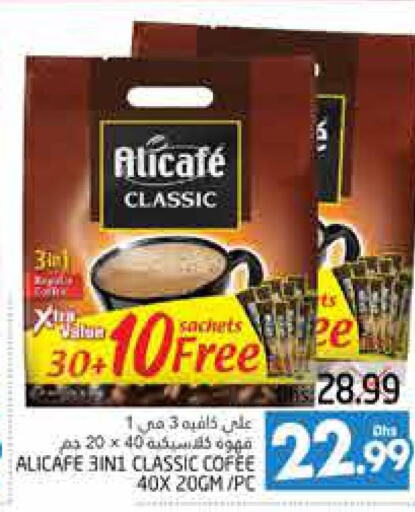 ALI CAFE Coffee  in PASONS GROUP in UAE - Al Ain