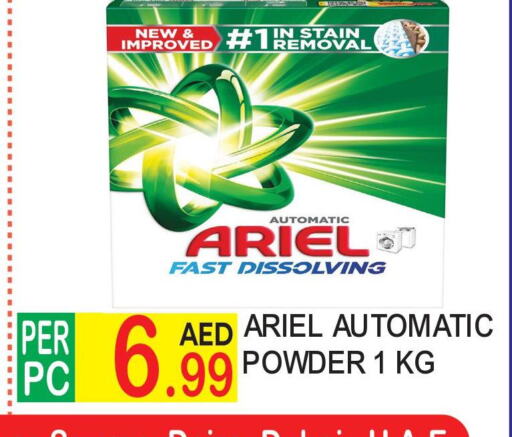 ARIEL Detergent  in Dream Land in UAE - Dubai