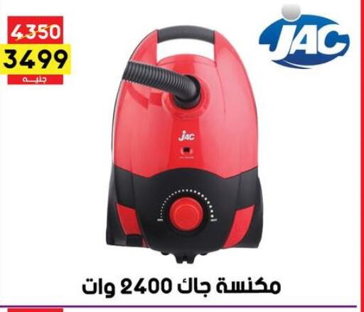 JAC Vacuum Cleaner  in Grab Elhawy in Egypt - Cairo