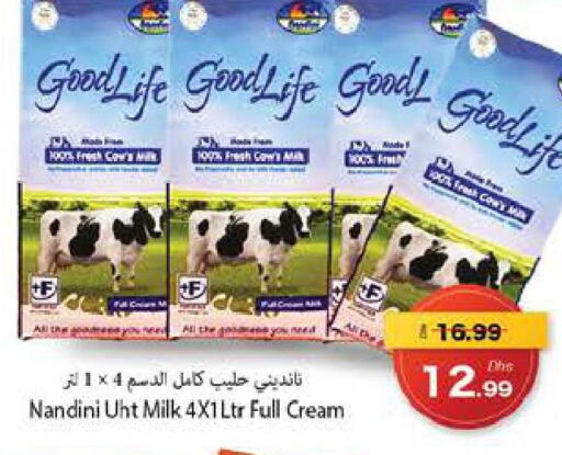  Long Life / UHT Milk  in مجموعة باسونس in الإمارات العربية المتحدة , الامارات - ٱلْفُجَيْرَة‎