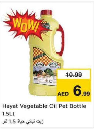 HAYAT Vegetable Oil  in نستو هايبرماركت in الإمارات العربية المتحدة , الامارات - ٱلْفُجَيْرَة‎