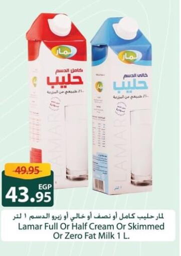  Full Cream Milk  in سبينس in Egypt - القاهرة