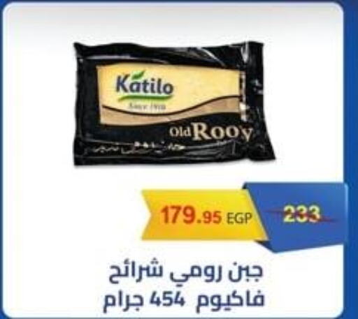  Roumy Cheese  in سبينس in Egypt - القاهرة