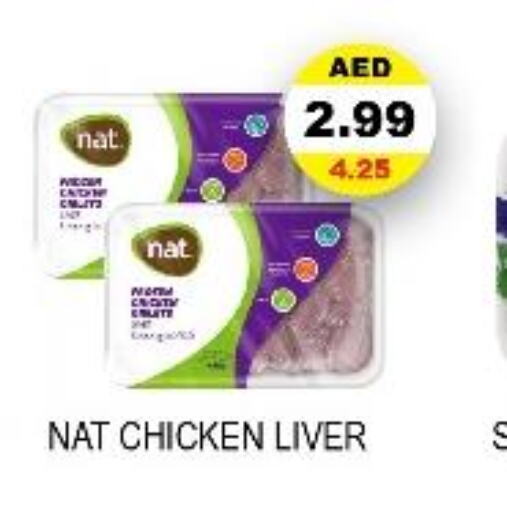 NAT Chicken Liver  in اي ون سوبر ماركت in الإمارات العربية المتحدة , الامارات - أبو ظبي