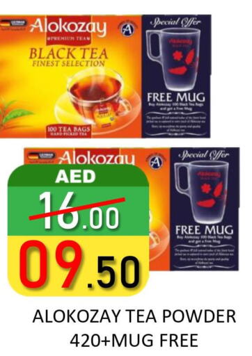 ALOKOZAY Tea Powder  in رويال جلف هايبرماركت in الإمارات العربية المتحدة , الامارات - أبو ظبي