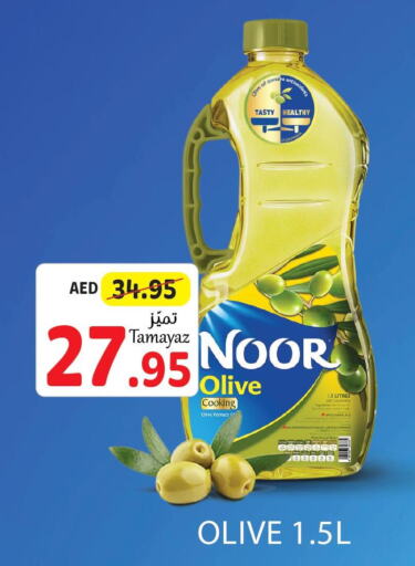 NOOR Olive Oil  in تعاونية الاتحاد in الإمارات العربية المتحدة , الامارات - الشارقة / عجمان