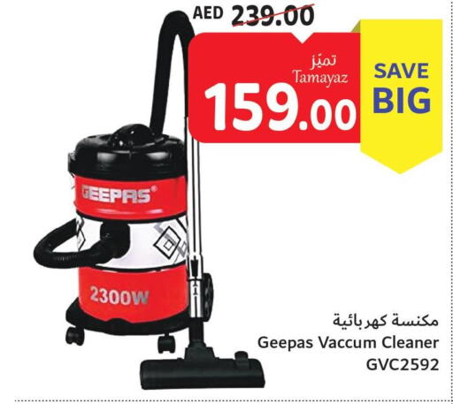 GEEPAS Vacuum Cleaner  in تعاونية الاتحاد in الإمارات العربية المتحدة , الامارات - أبو ظبي