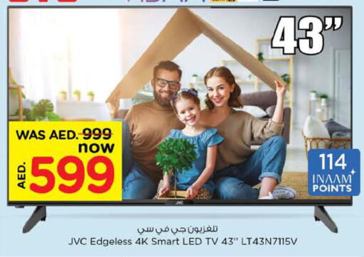 JVC Smart TV  in نستو هايبرماركت in الإمارات العربية المتحدة , الامارات - ٱلْعَيْن‎