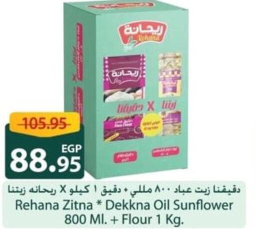  Sunflower Oil  in Spinneys  in Egypt - Cairo