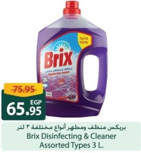  General Cleaner  in Spinneys  in Egypt - Cairo