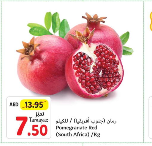  Pomegranate  in Union Coop in UAE - Abu Dhabi