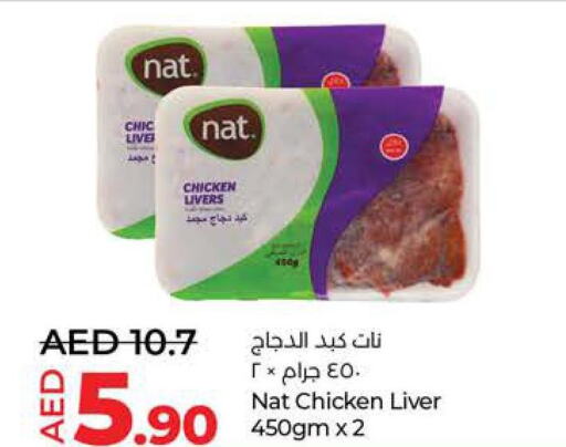 NAT Chicken Liver  in Lulu Hypermarket in UAE - Sharjah / Ajman