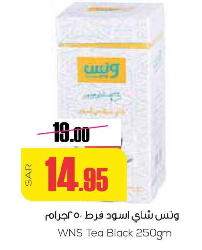  Tea Powder  in سبت in مملكة العربية السعودية, السعودية, سعودية - بريدة