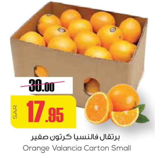  Orange  in سبت in مملكة العربية السعودية, السعودية, سعودية - بريدة