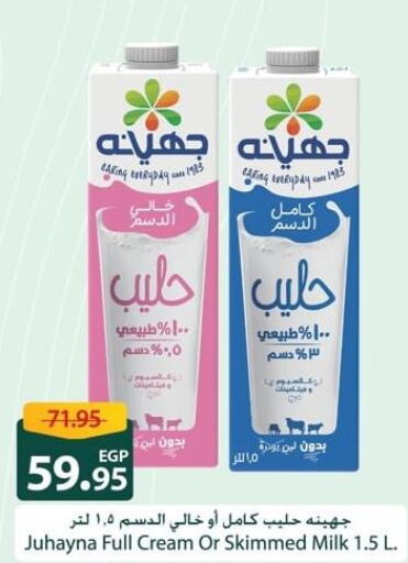  Full Cream Milk  in Spinneys  in Egypt - Cairo