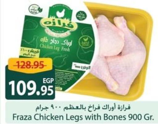  Chicken Legs  in Spinneys  in Egypt - Cairo