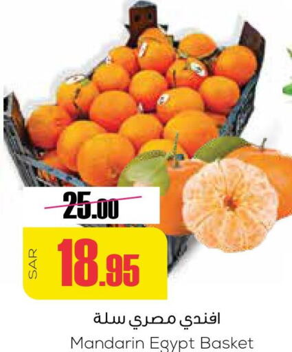  Orange  in سبت in مملكة العربية السعودية, السعودية, سعودية - بريدة