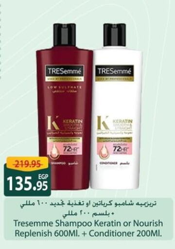 TRESEMME Shampoo / Conditioner  in Spinneys  in Egypt - Cairo