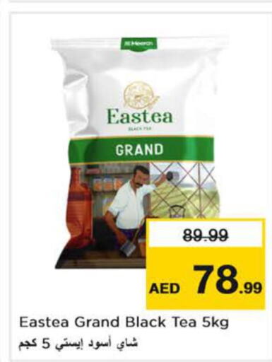  Tea Powder  in Nesto Hypermarket in UAE - Fujairah