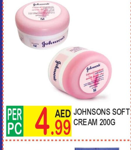 JOHNSONS Face cream  in دريم لاند in الإمارات العربية المتحدة , الامارات - دبي