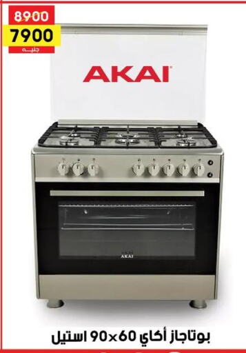 AKAI Gas Cooker/Cooking Range  in Grab Elhawy in Egypt - Cairo