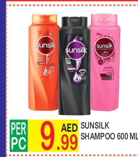 SUNSILK Shampoo / Conditioner  in دريم لاند in الإمارات العربية المتحدة , الامارات - دبي