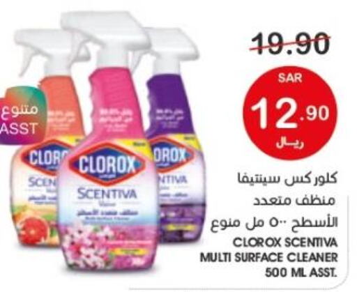 CLOROX General Cleaner  in Mazaya in KSA, Saudi Arabia, Saudi - Dammam