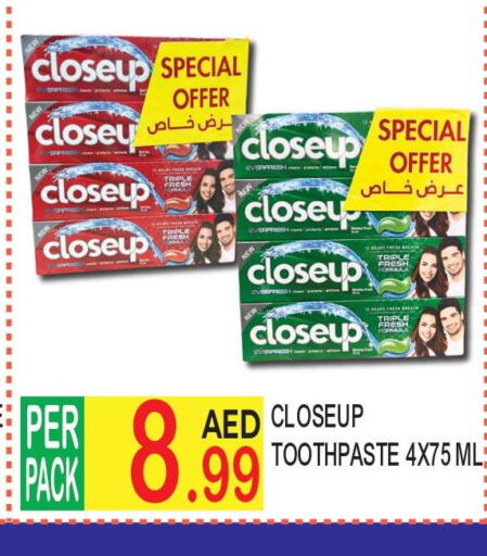 CLOSE UP Toothpaste  in دريم لاند in الإمارات العربية المتحدة , الامارات - الشارقة / عجمان