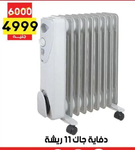  Heater  in Grab Elhawy in Egypt - Cairo
