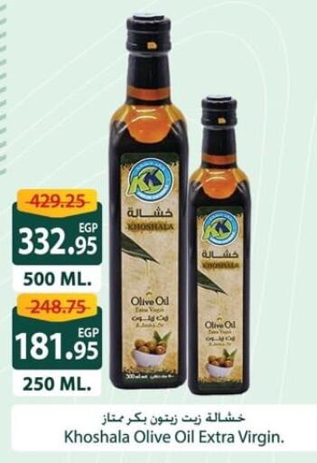  Extra Virgin Olive Oil  in Spinneys  in Egypt - Cairo